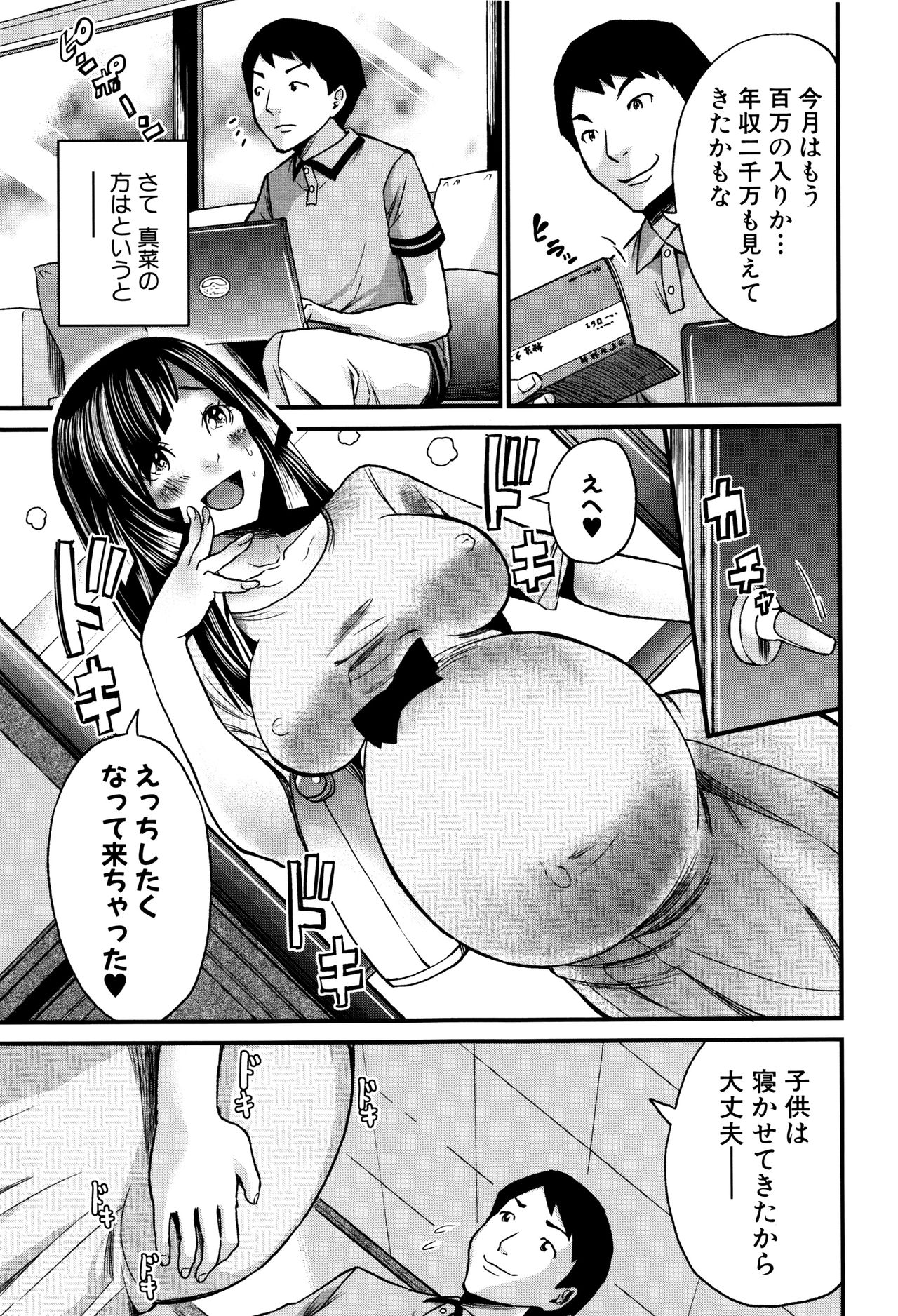 [ミサキ闘] マタ妊ティ♥孕スメント