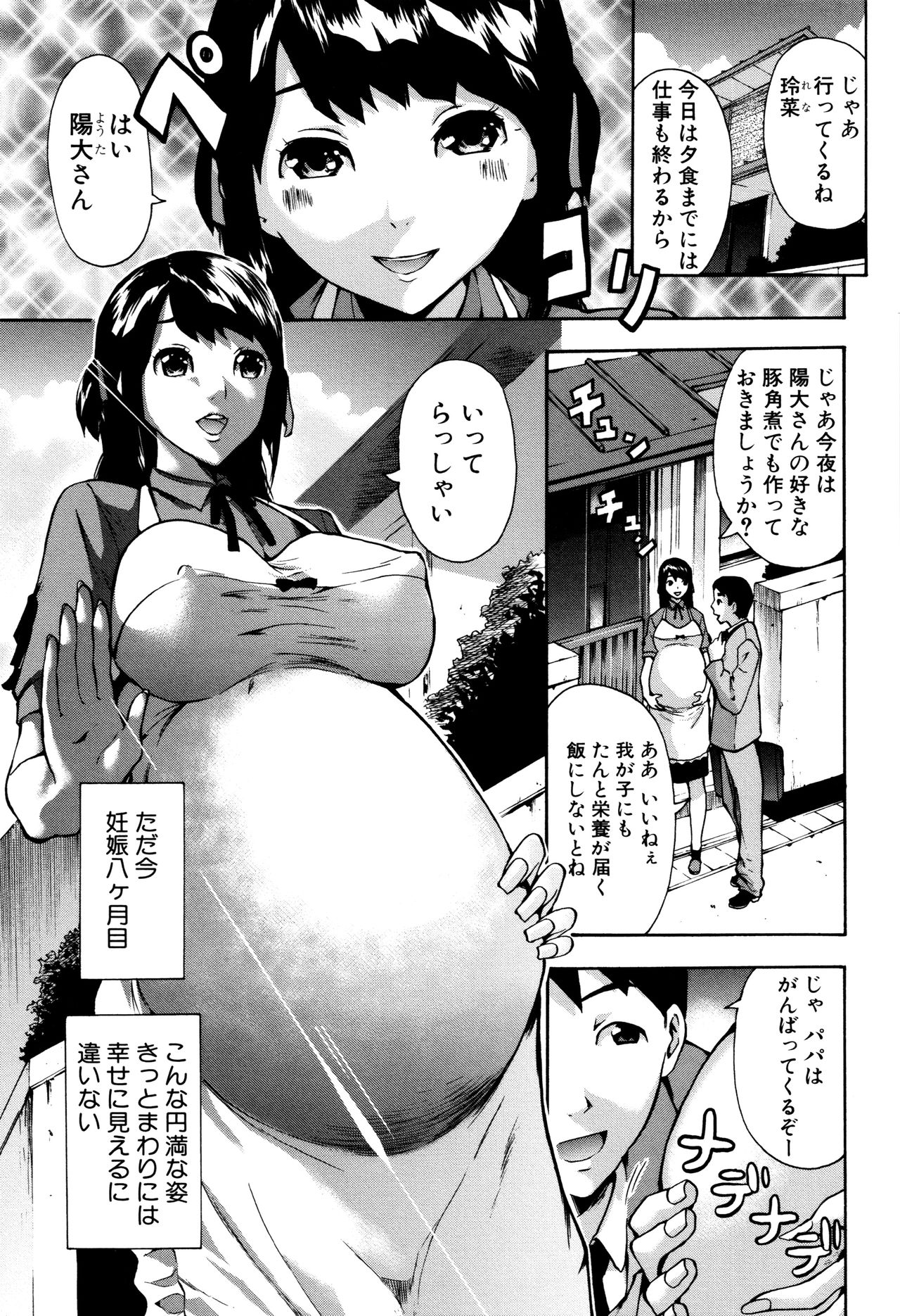 [ミサキ闘] マタ妊ティ♥孕スメント