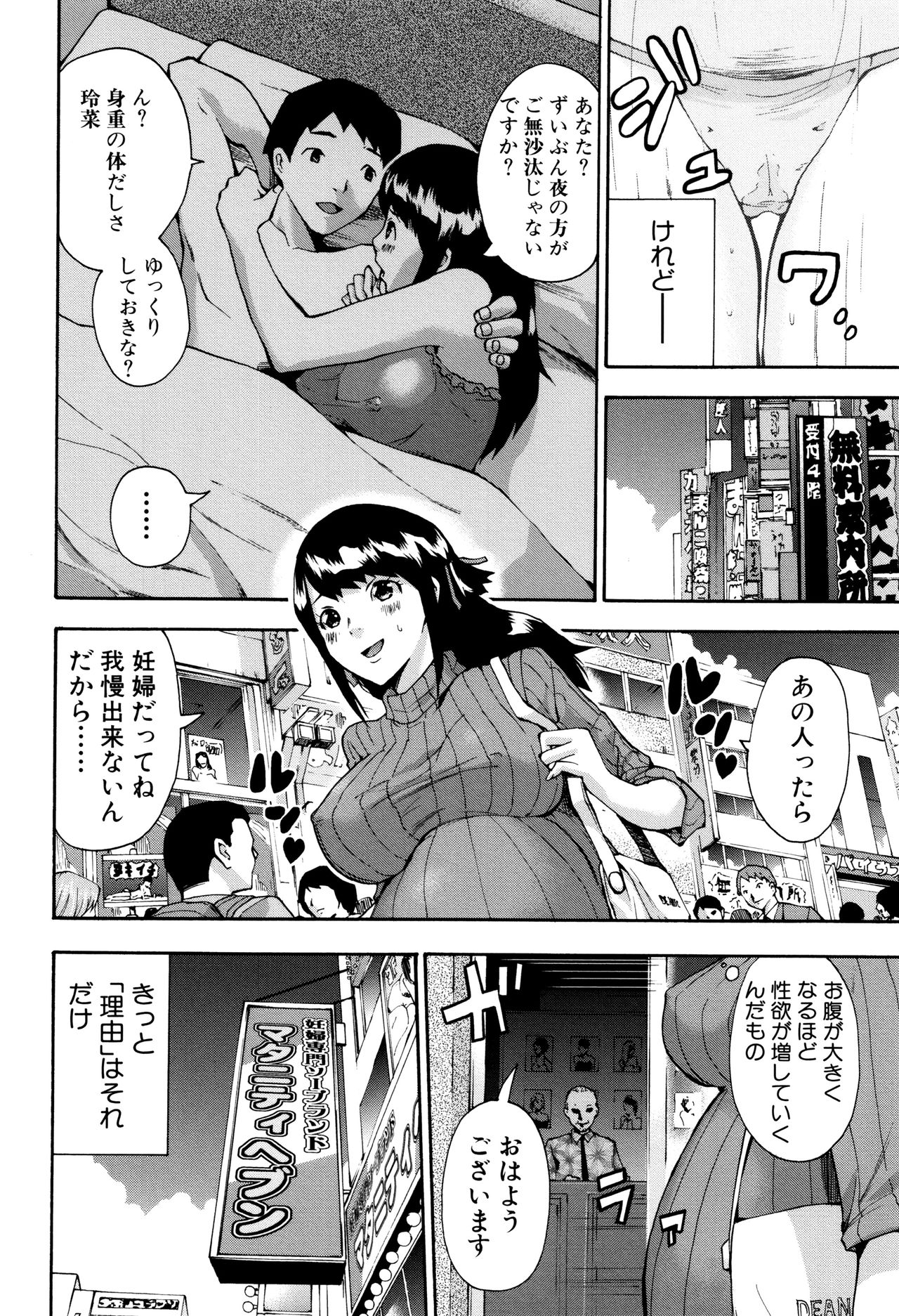 [ミサキ闘] マタ妊ティ♥孕スメント