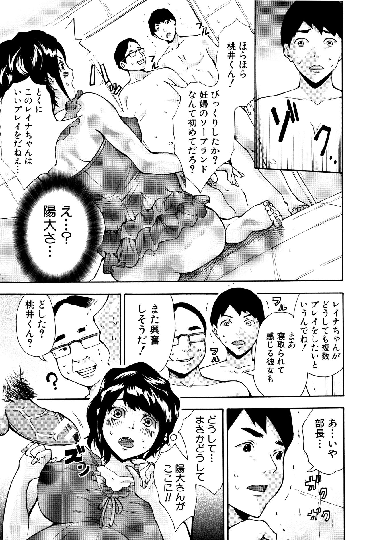 [ミサキ闘] マタ妊ティ♥孕スメント