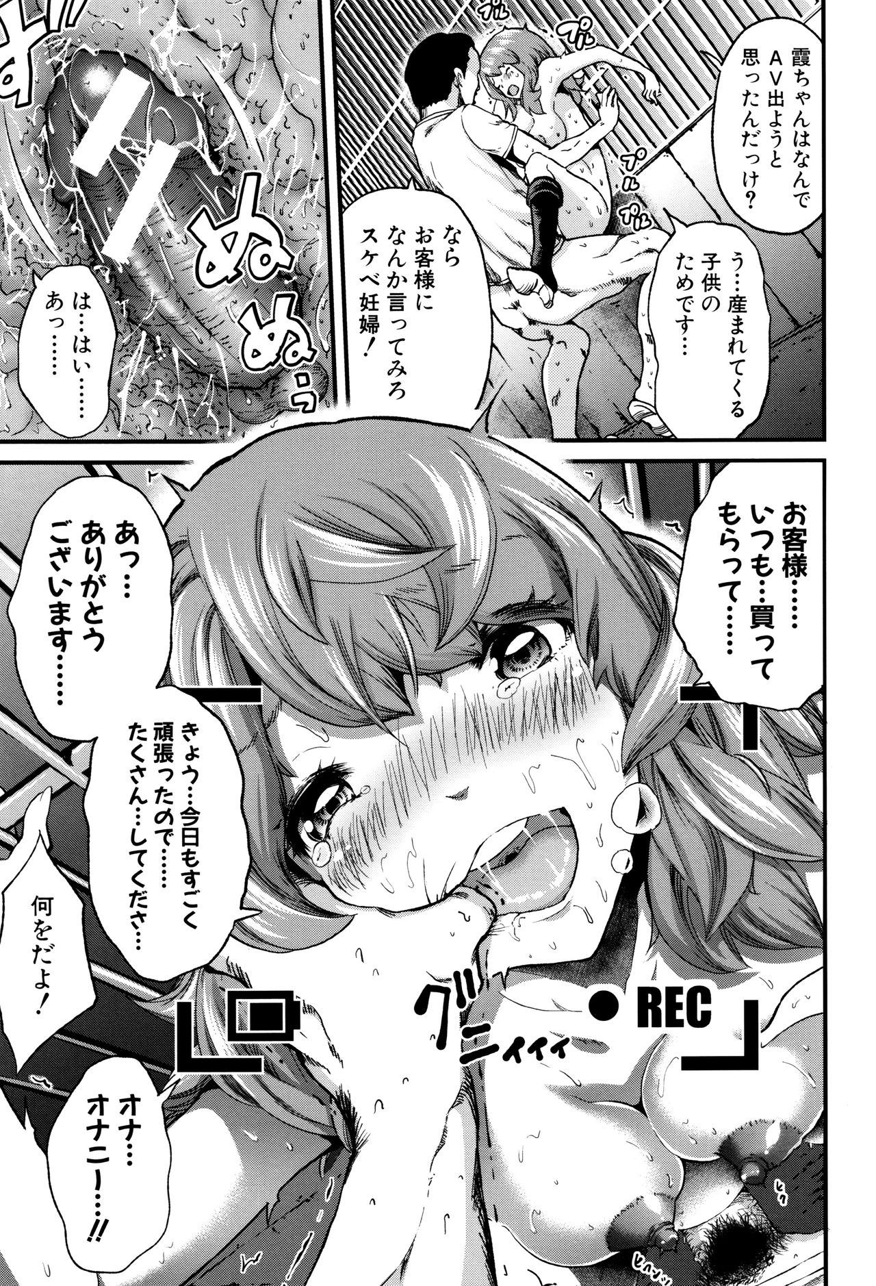 [ミサキ闘] マタ妊ティ♥孕スメント