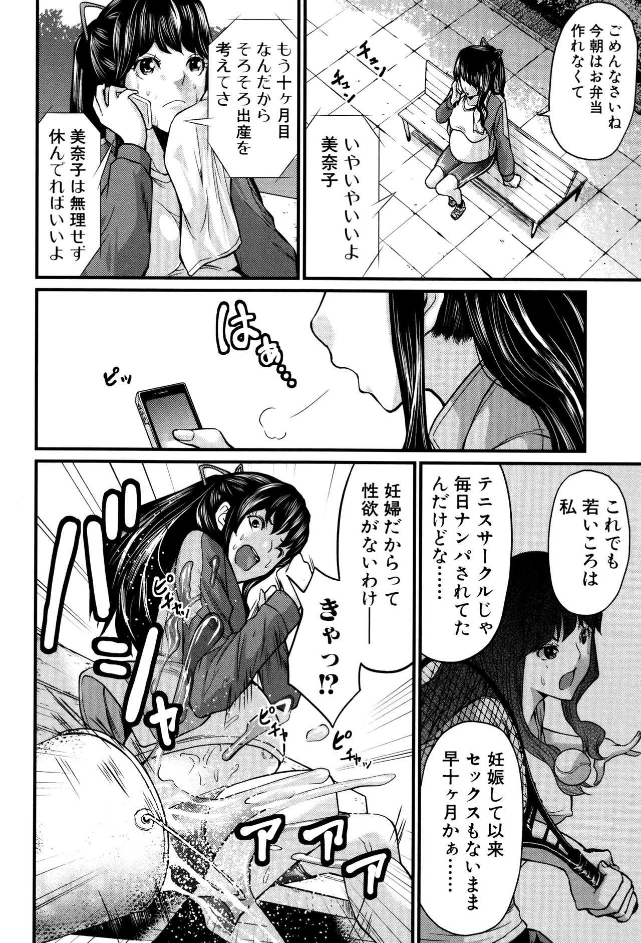 [ミサキ闘] マタ妊ティ♥孕スメント