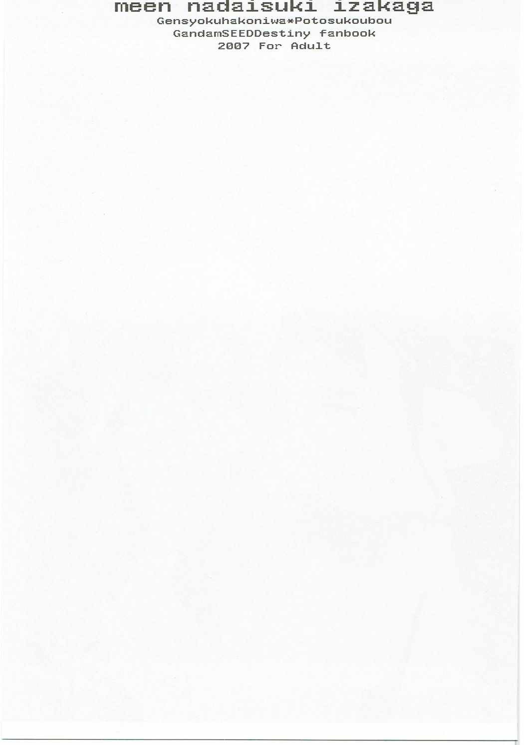 (C72) [原色箱庭、ポトス工房 (公時、ちゃあ)] meen na daisuki イザカガ (機動戦士ガンダムSEED DESTINY)