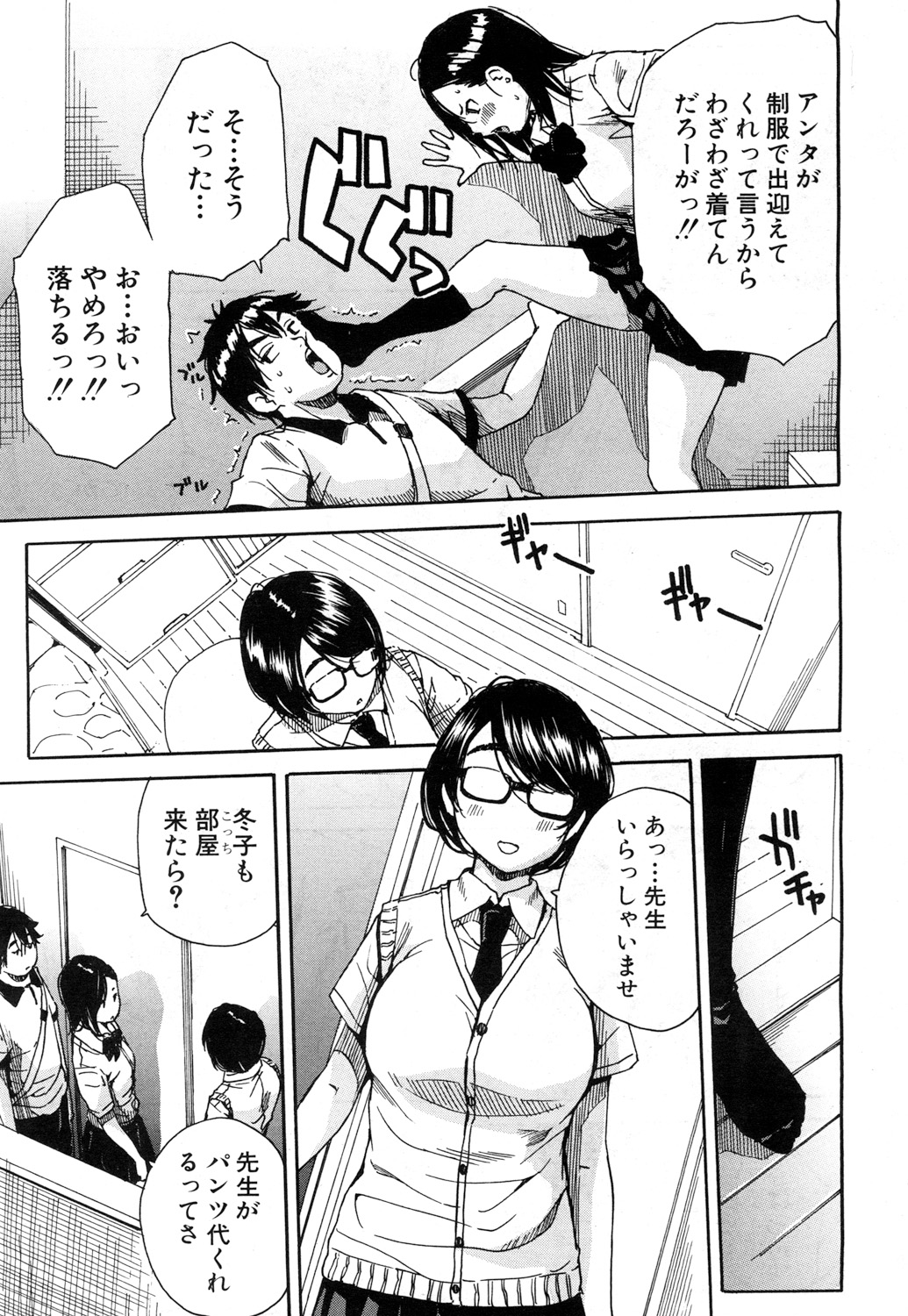 COMIC 夢幻転生 2017年7月号 [DL版]