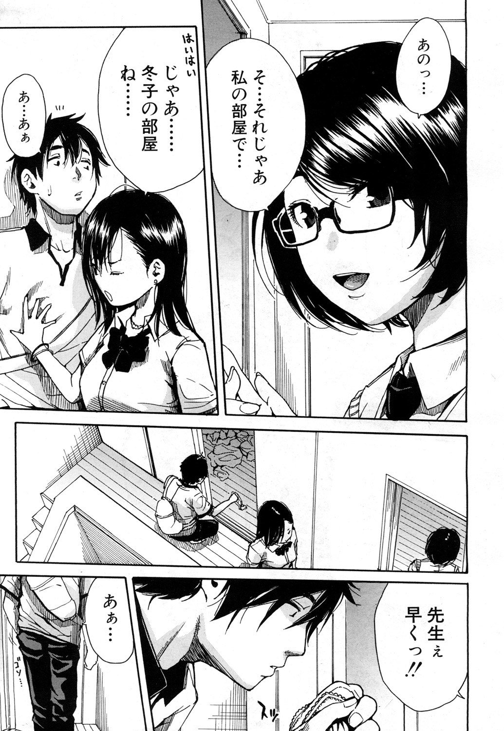 COMIC 夢幻転生 2017年7月号 [DL版]