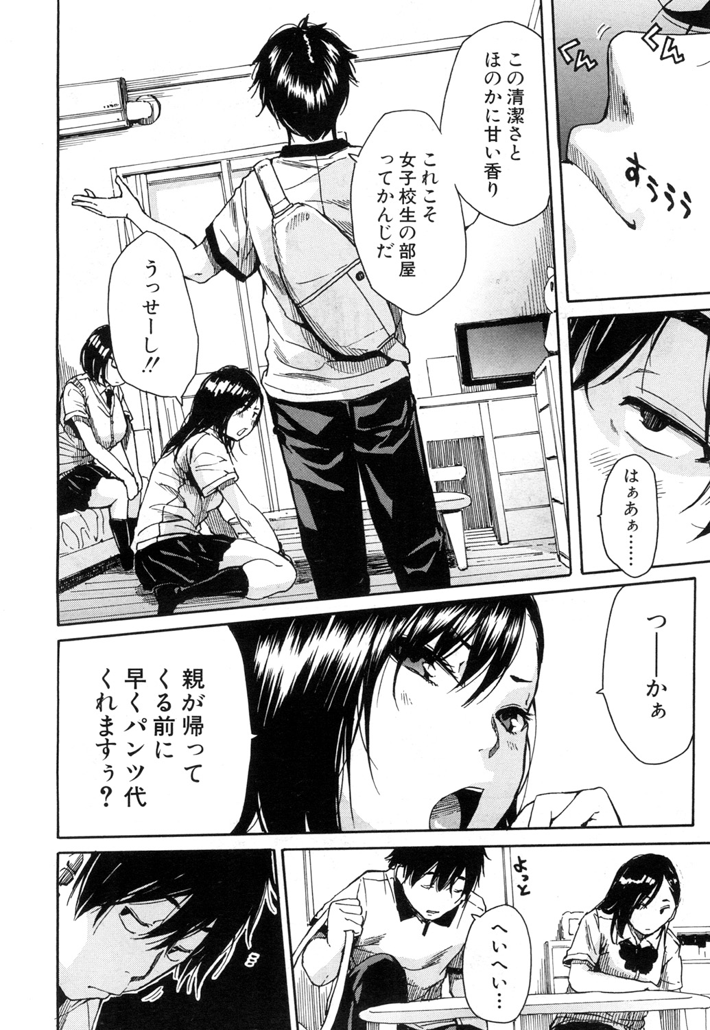 COMIC 夢幻転生 2017年7月号 [DL版]