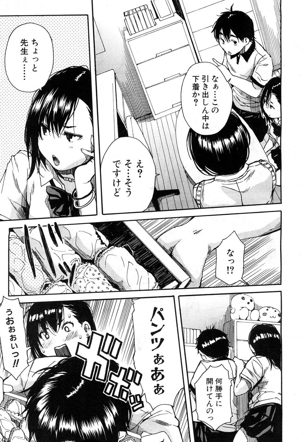 COMIC 夢幻転生 2017年7月号 [DL版]