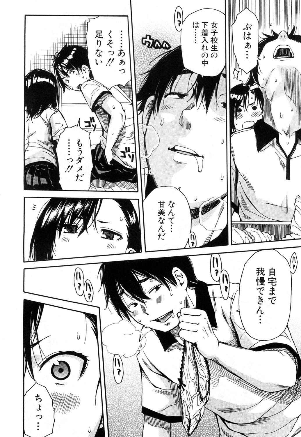 COMIC 夢幻転生 2017年7月号 [DL版]