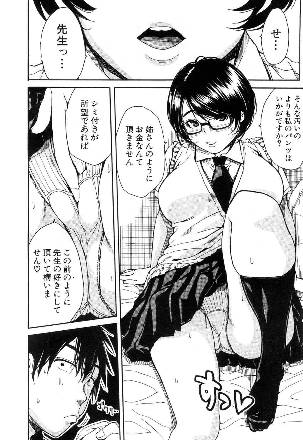 COMIC 夢幻転生 2017年7月号 [DL版]