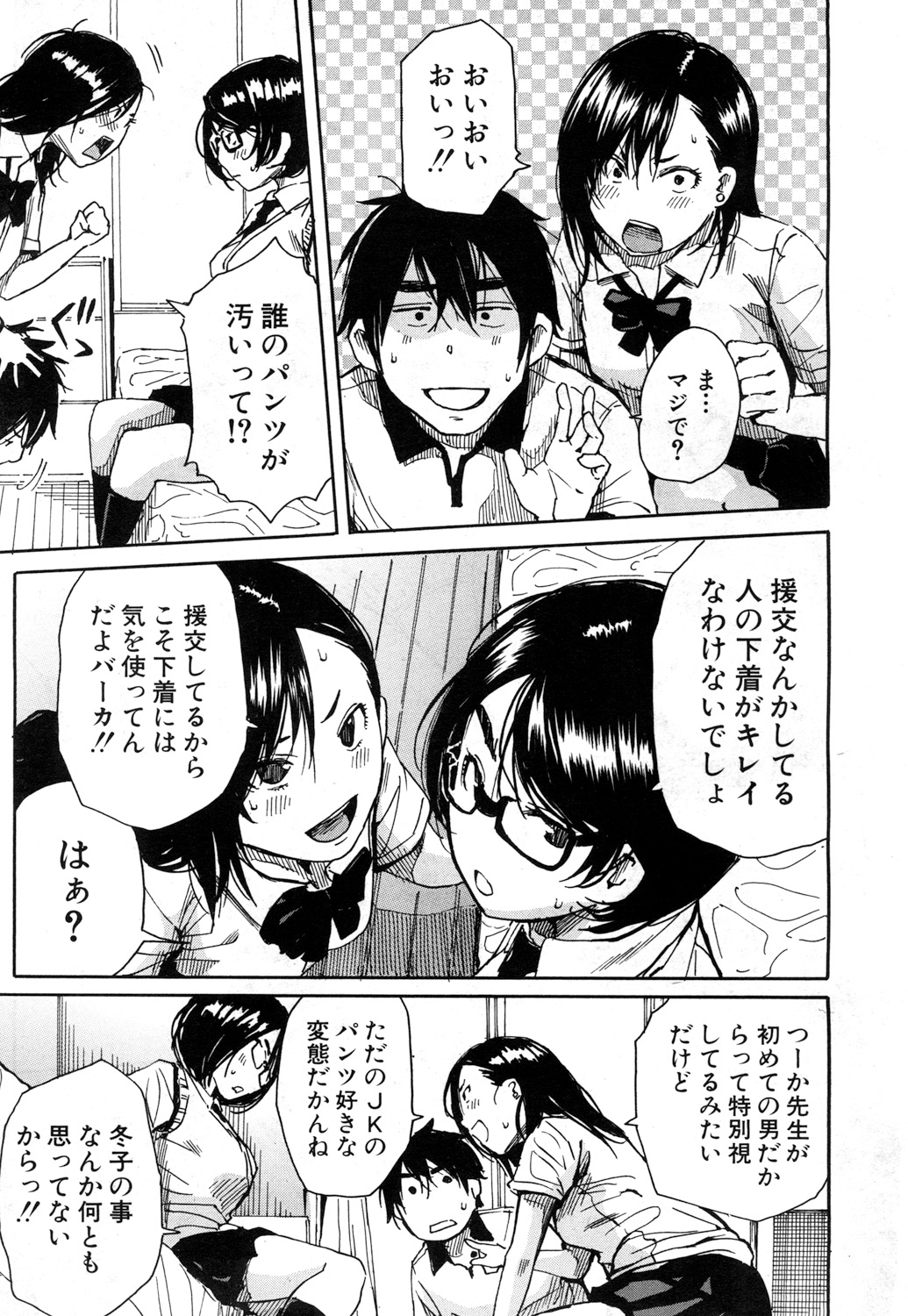 COMIC 夢幻転生 2017年7月号 [DL版]