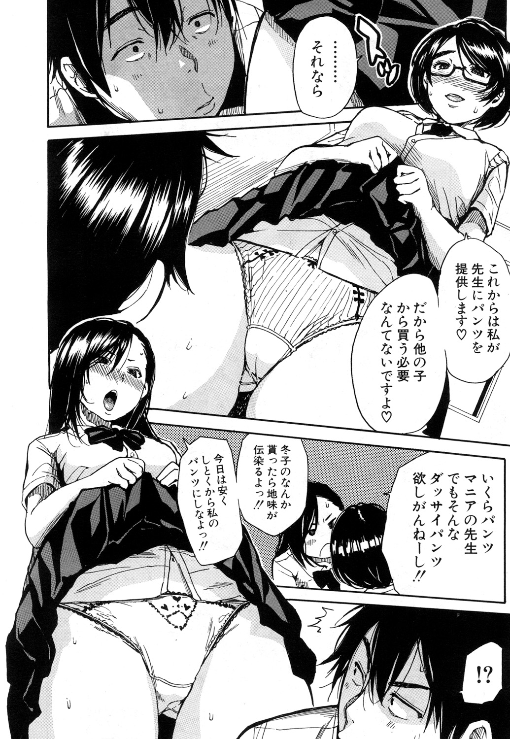 COMIC 夢幻転生 2017年7月号 [DL版]