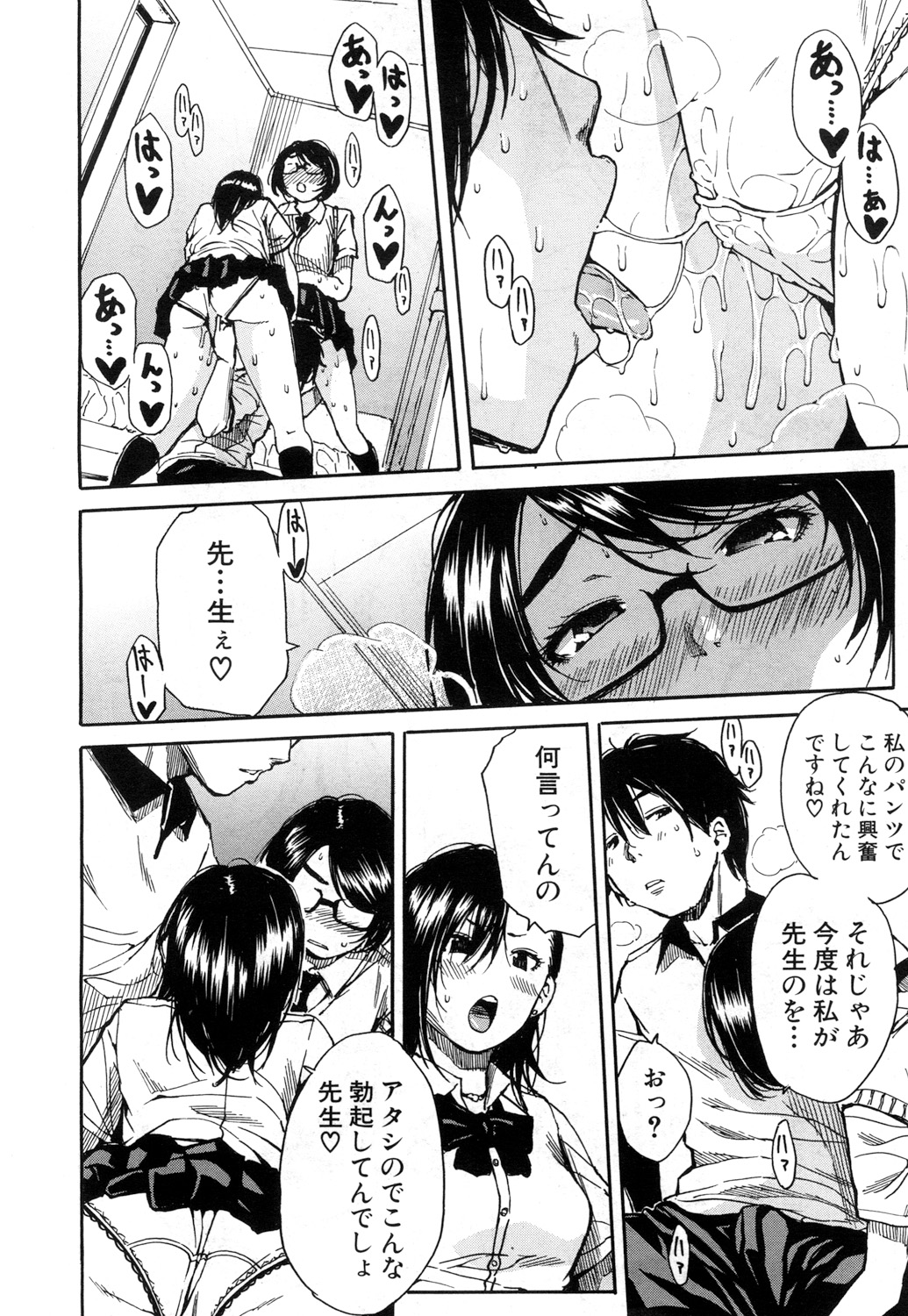 COMIC 夢幻転生 2017年7月号 [DL版]
