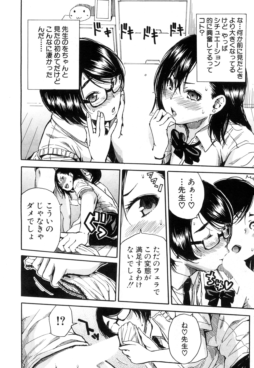 COMIC 夢幻転生 2017年7月号 [DL版]