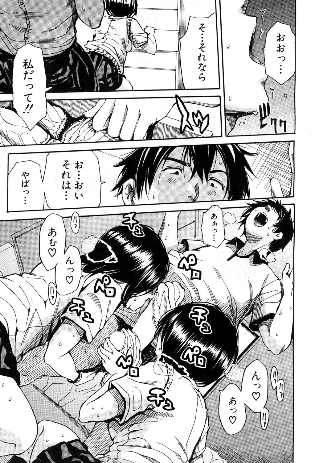 COMIC 夢幻転生 2017年7月号 [DL版]