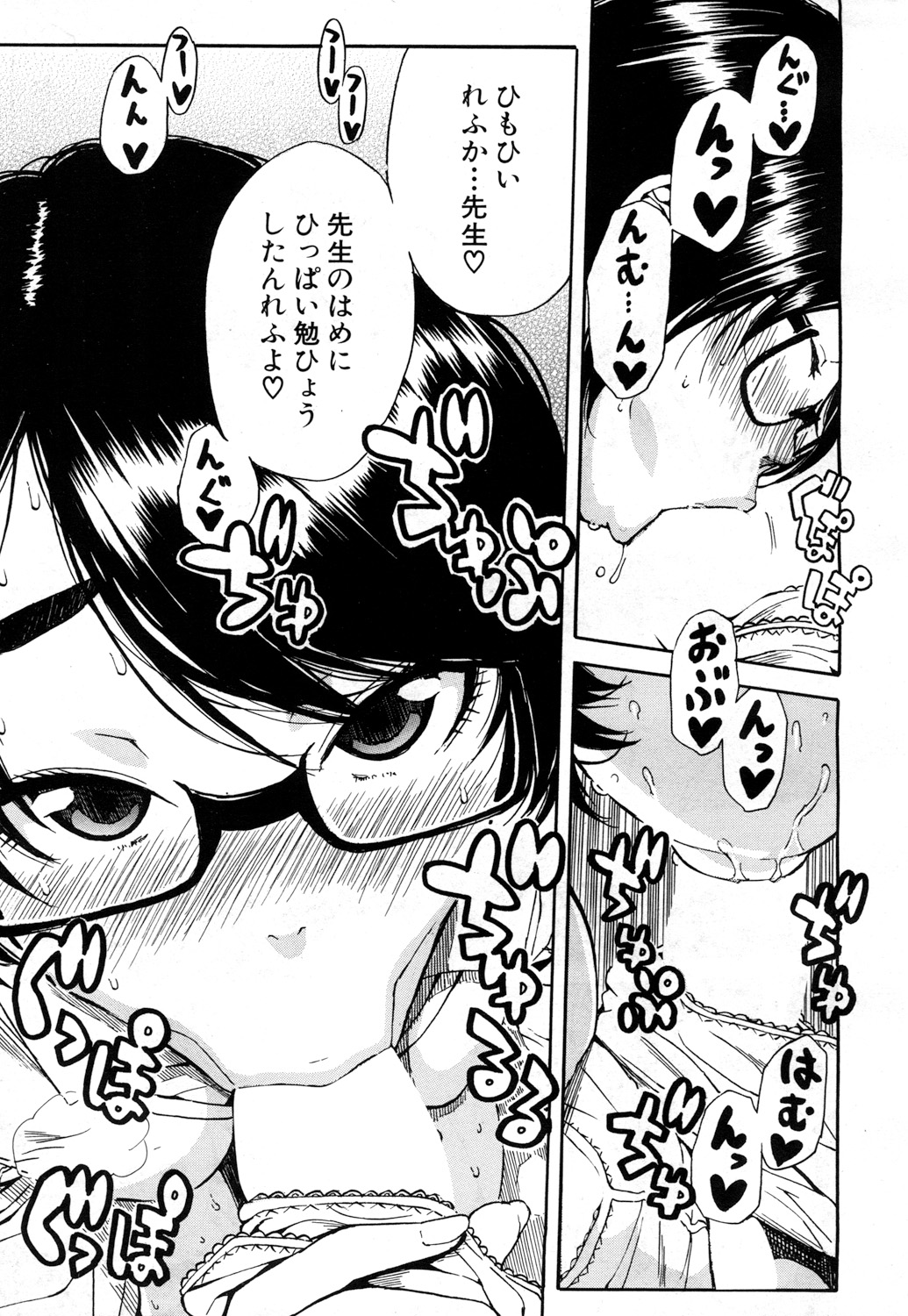 COMIC 夢幻転生 2017年7月号 [DL版]