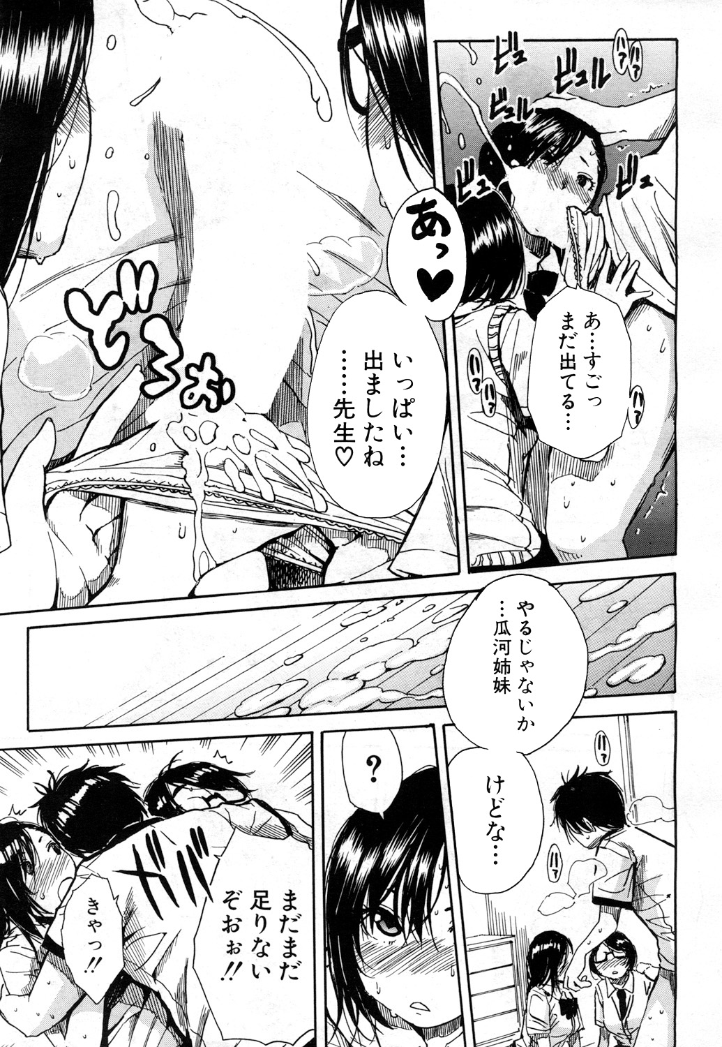 COMIC 夢幻転生 2017年7月号 [DL版]