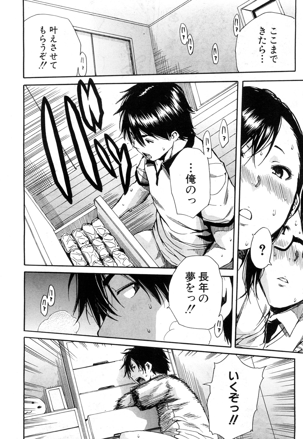 COMIC 夢幻転生 2017年7月号 [DL版]