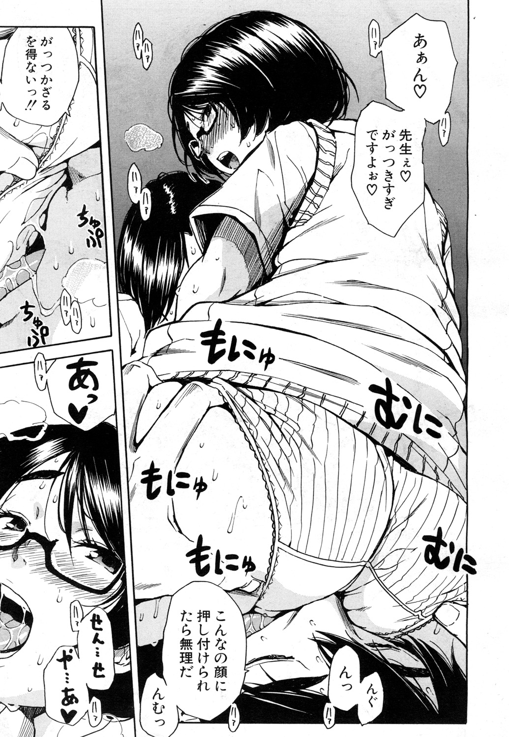 COMIC 夢幻転生 2017年7月号 [DL版]