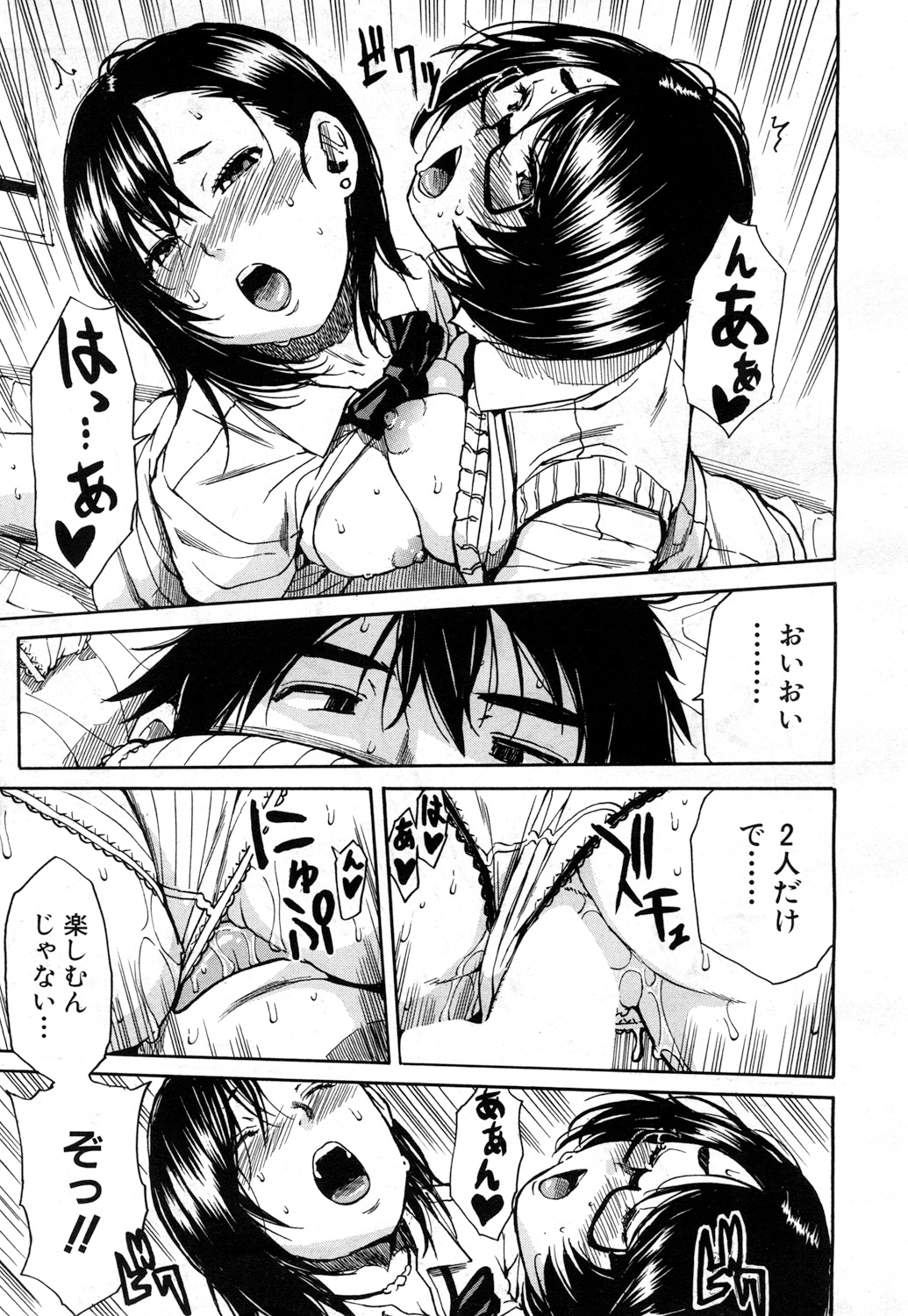 COMIC 夢幻転生 2017年7月号 [DL版]