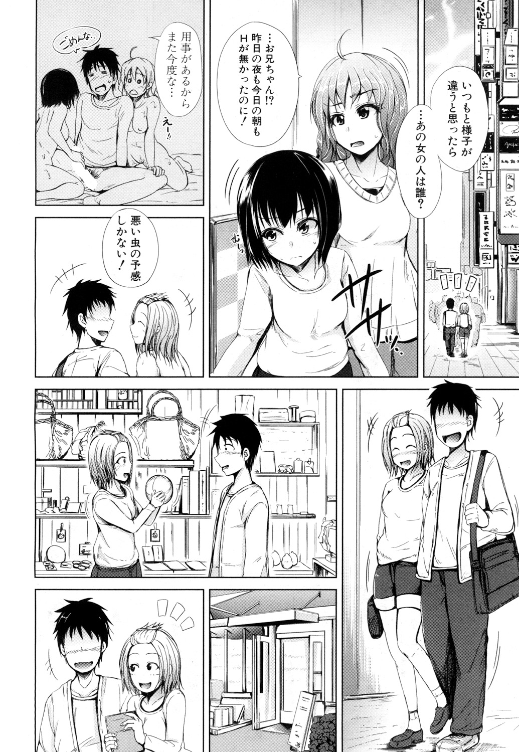 COMIC 夢幻転生 2017年7月号 [DL版]