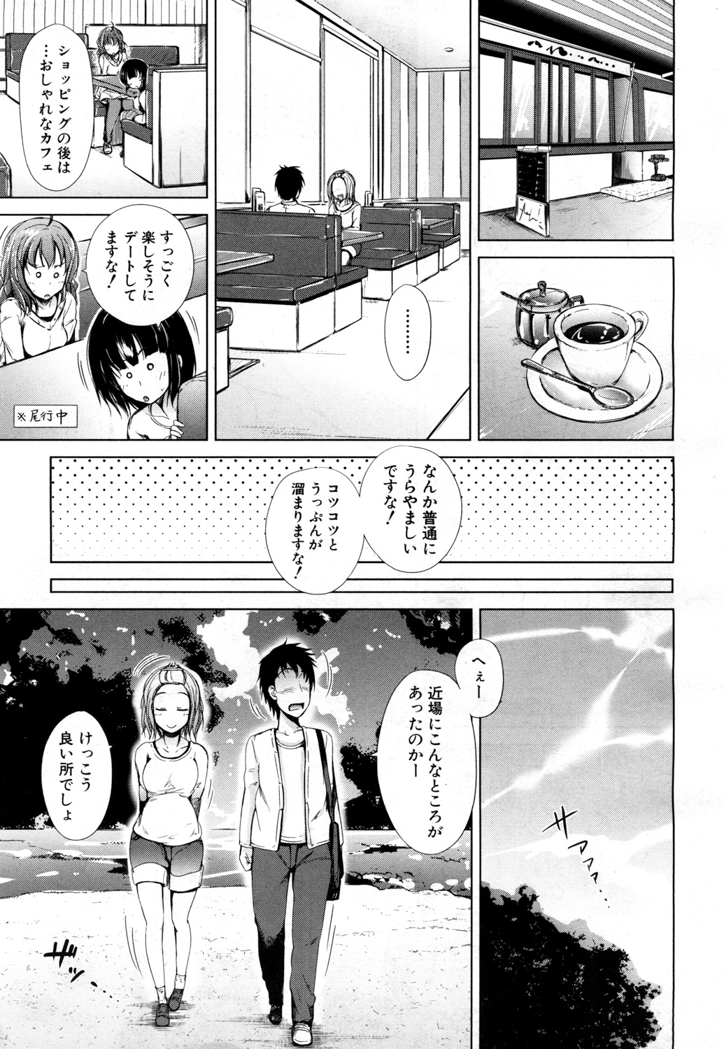 COMIC 夢幻転生 2017年7月号 [DL版]