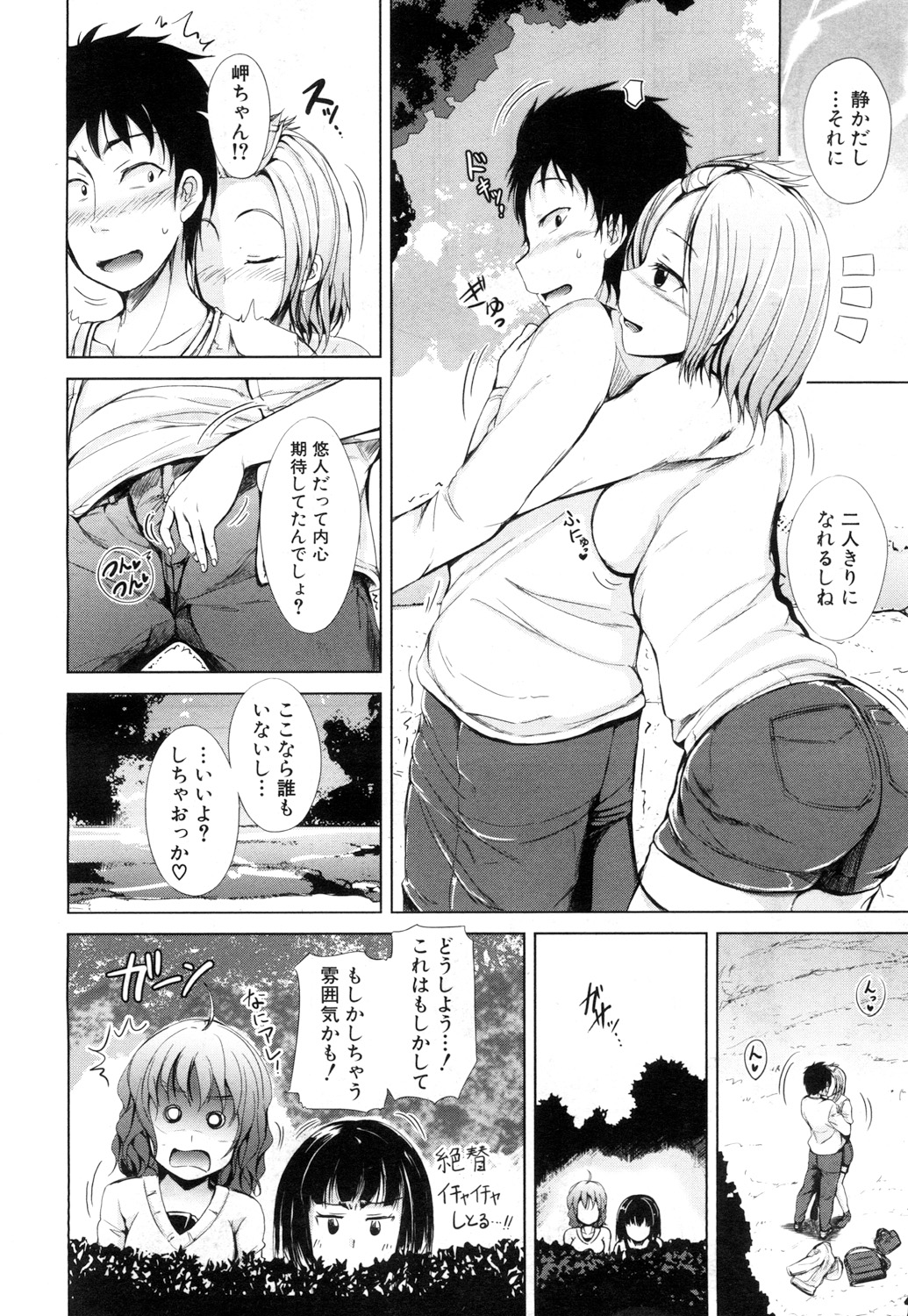 COMIC 夢幻転生 2017年7月号 [DL版]