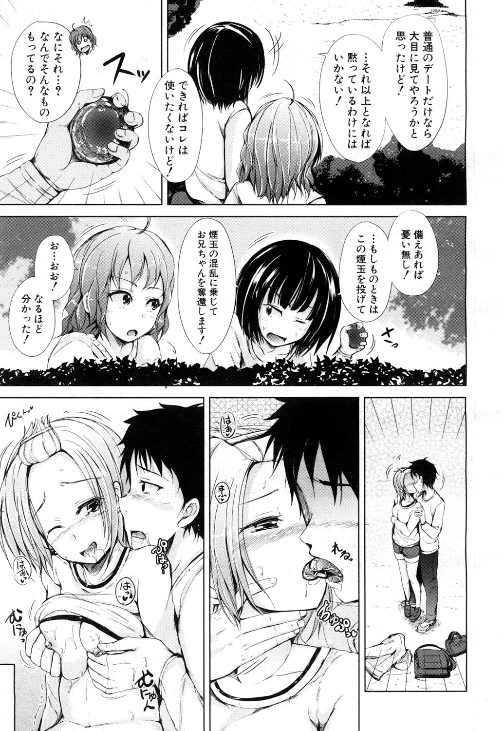 COMIC 夢幻転生 2017年7月号 [DL版]