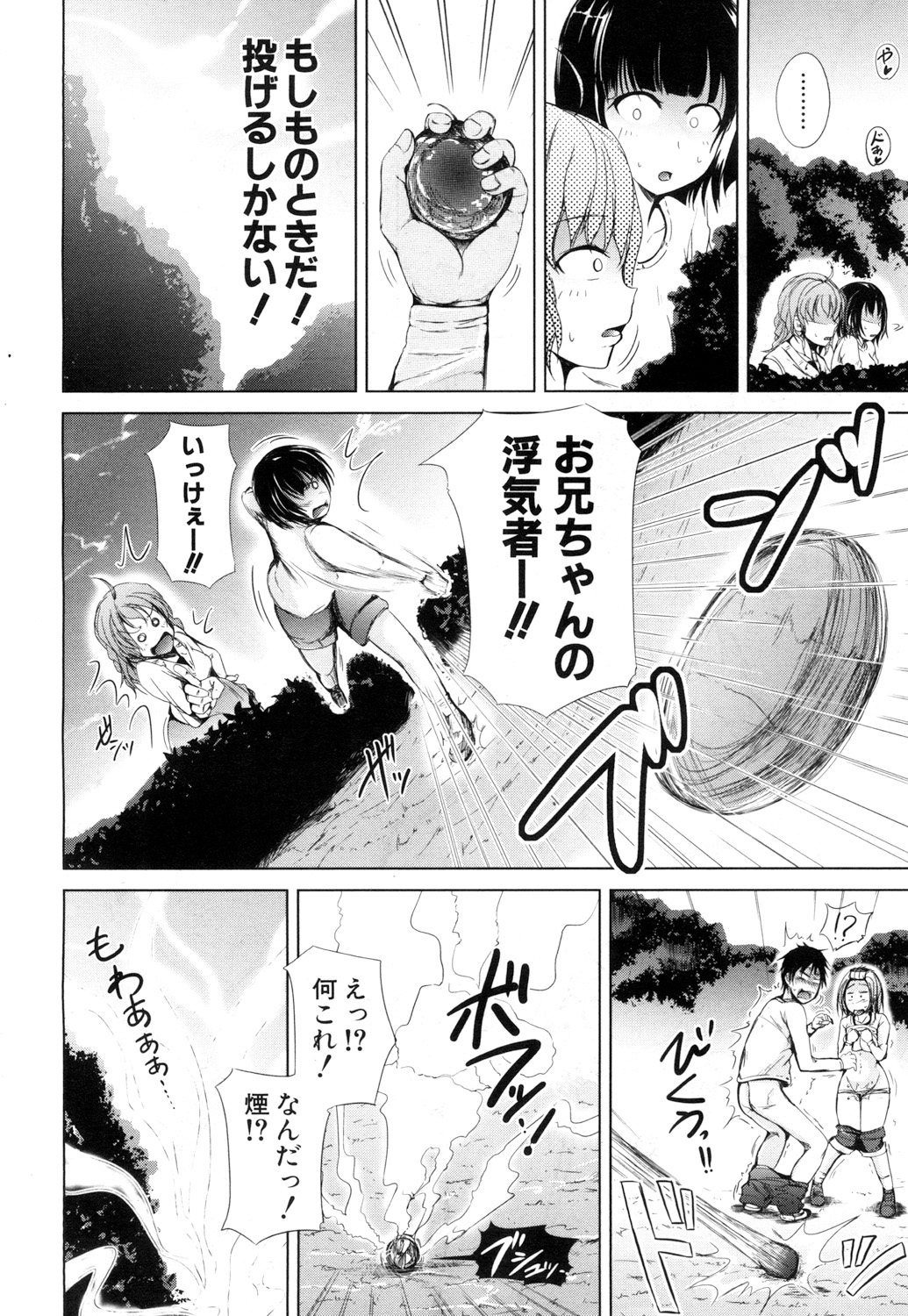 COMIC 夢幻転生 2017年7月号 [DL版]