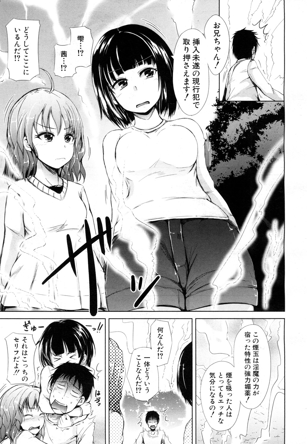 COMIC 夢幻転生 2017年7月号 [DL版]