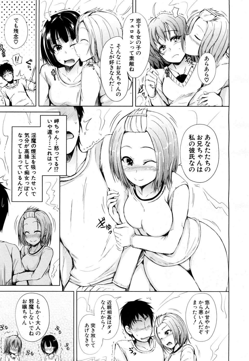 COMIC 夢幻転生 2017年7月号 [DL版]