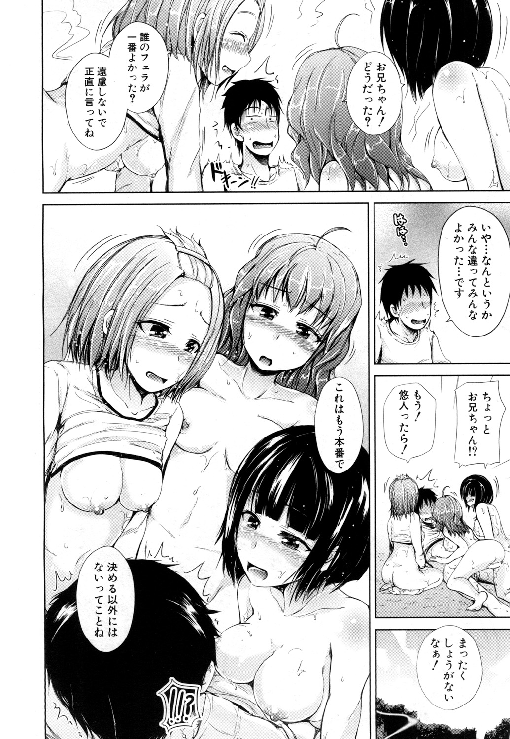 COMIC 夢幻転生 2017年7月号 [DL版]