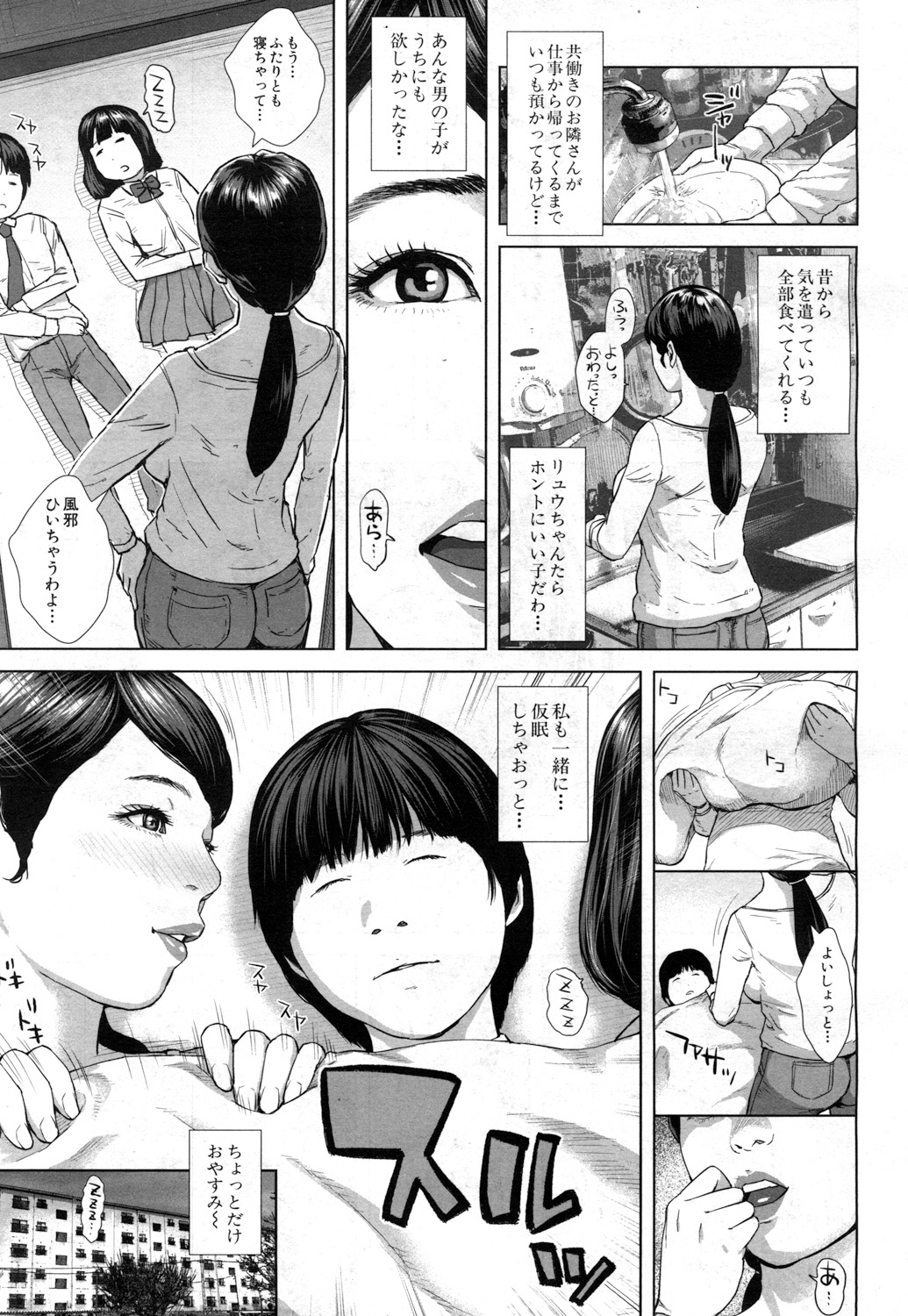 COMIC 夢幻転生 2017年7月号 [DL版]