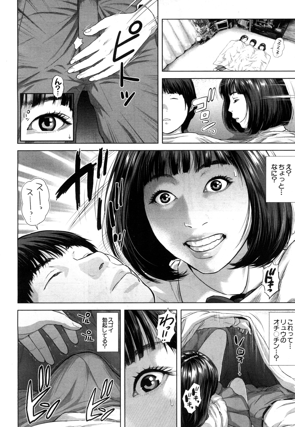 COMIC 夢幻転生 2017年7月号 [DL版]
