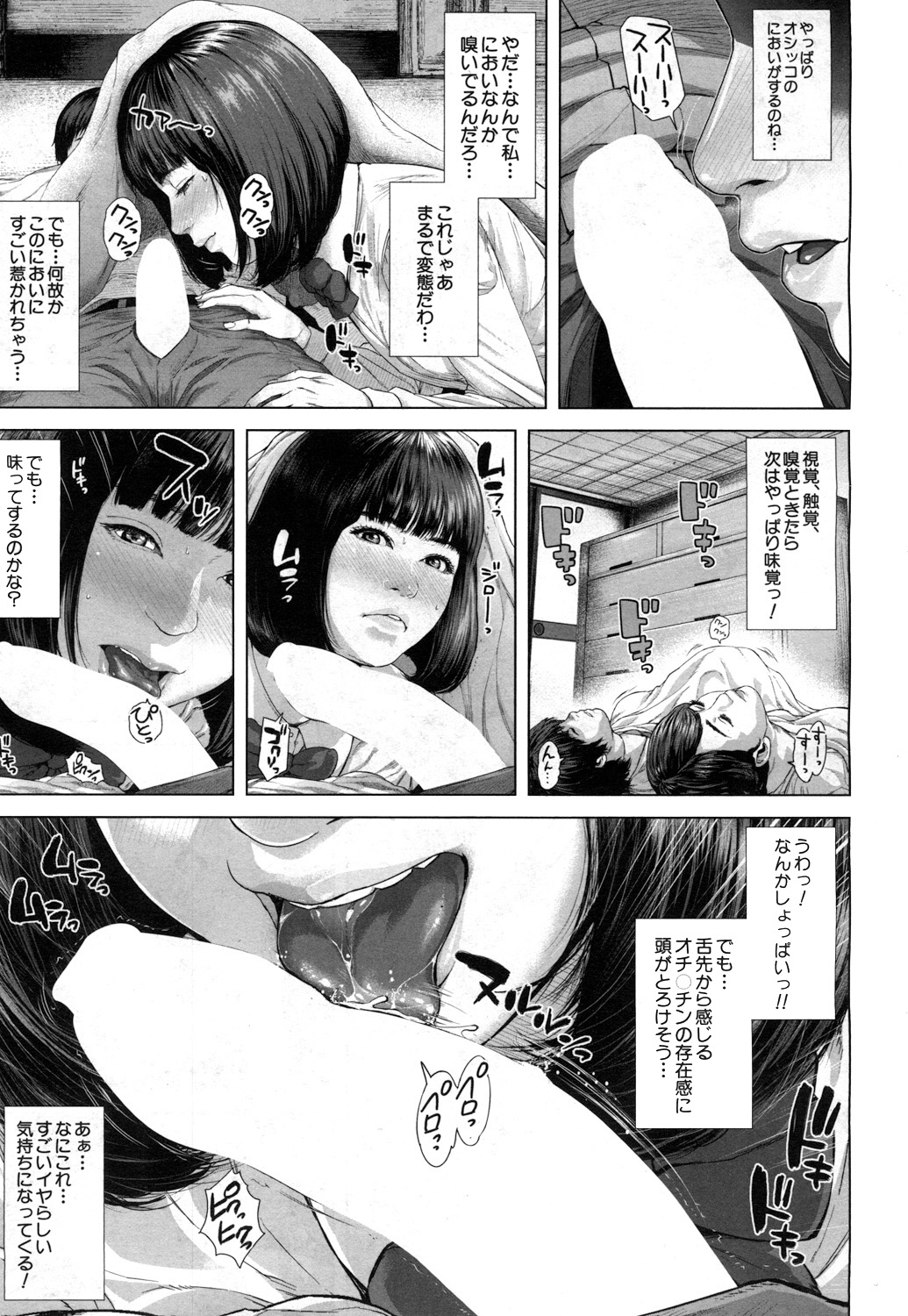 COMIC 夢幻転生 2017年7月号 [DL版]