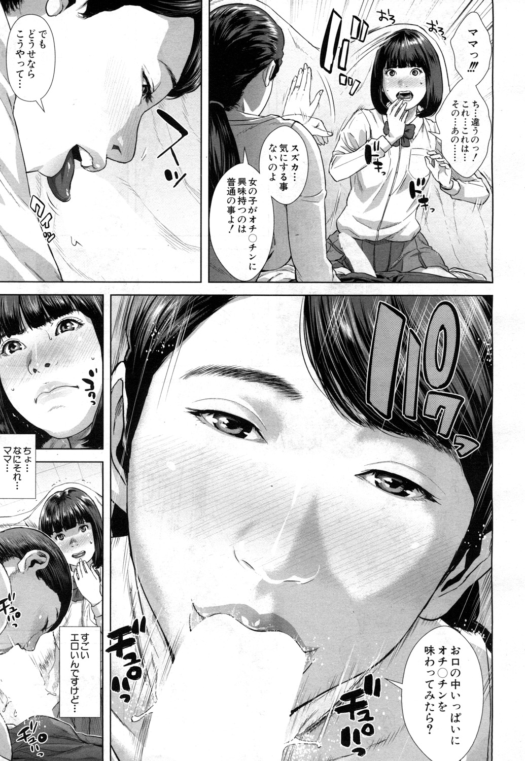 COMIC 夢幻転生 2017年7月号 [DL版]