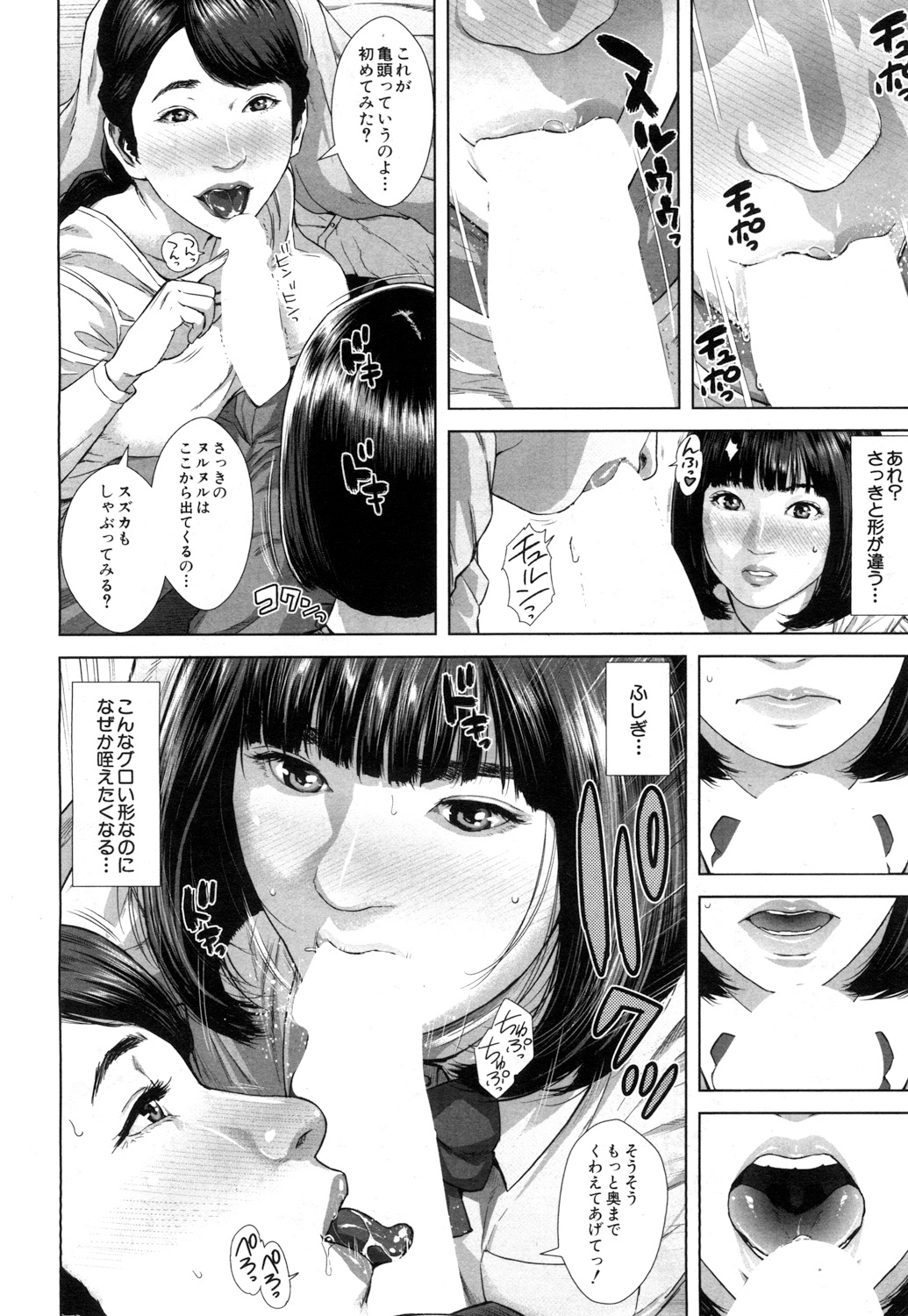 COMIC 夢幻転生 2017年7月号 [DL版]