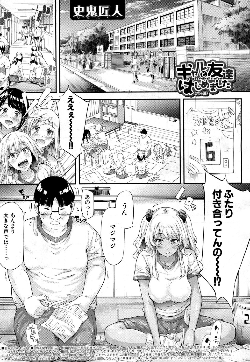 COMIC 夢幻転生 2017年7月号 [DL版]