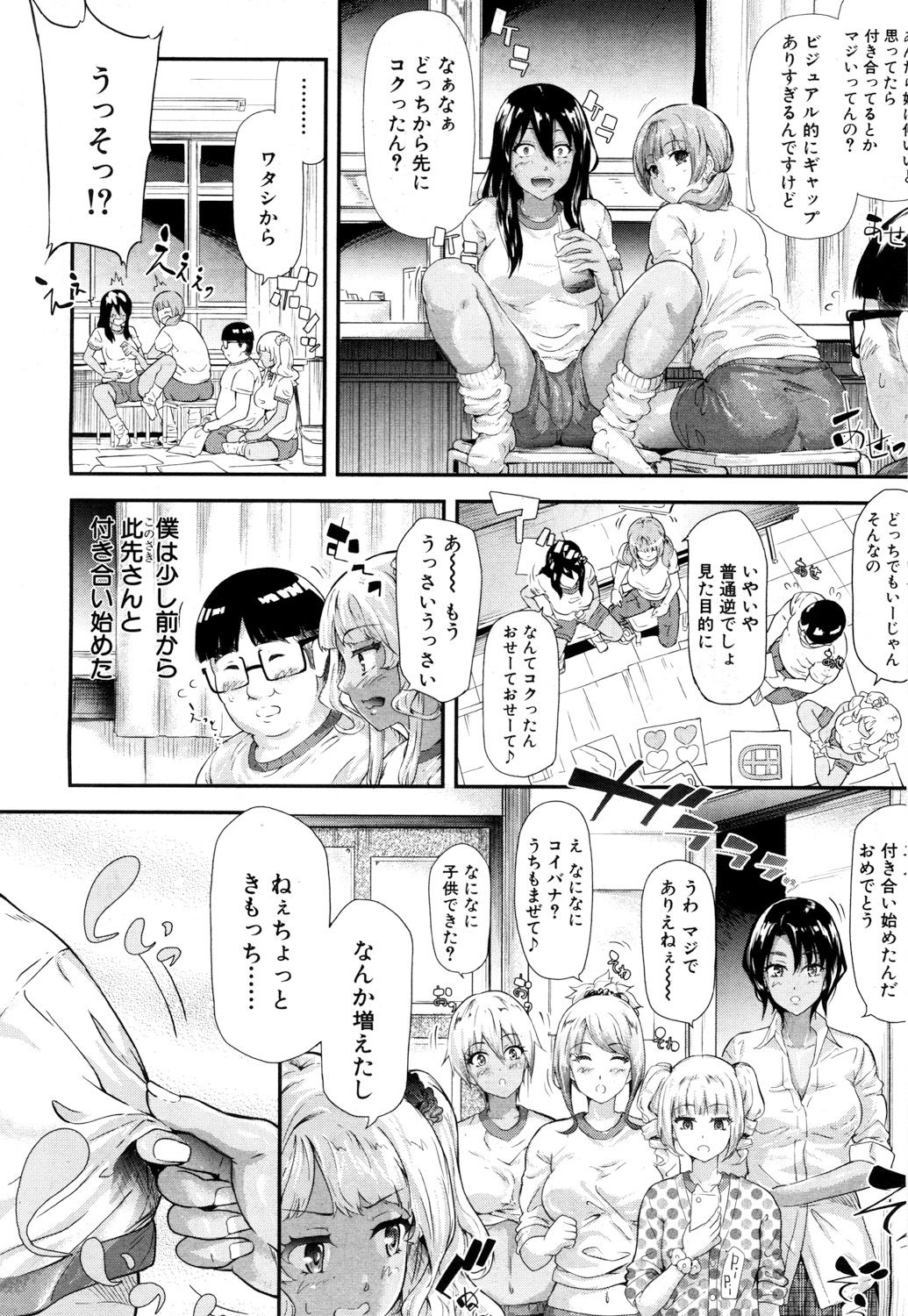 COMIC 夢幻転生 2017年7月号 [DL版]