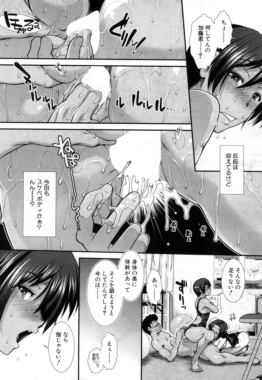 COMIC 夢幻転生 2017年7月号 [DL版]