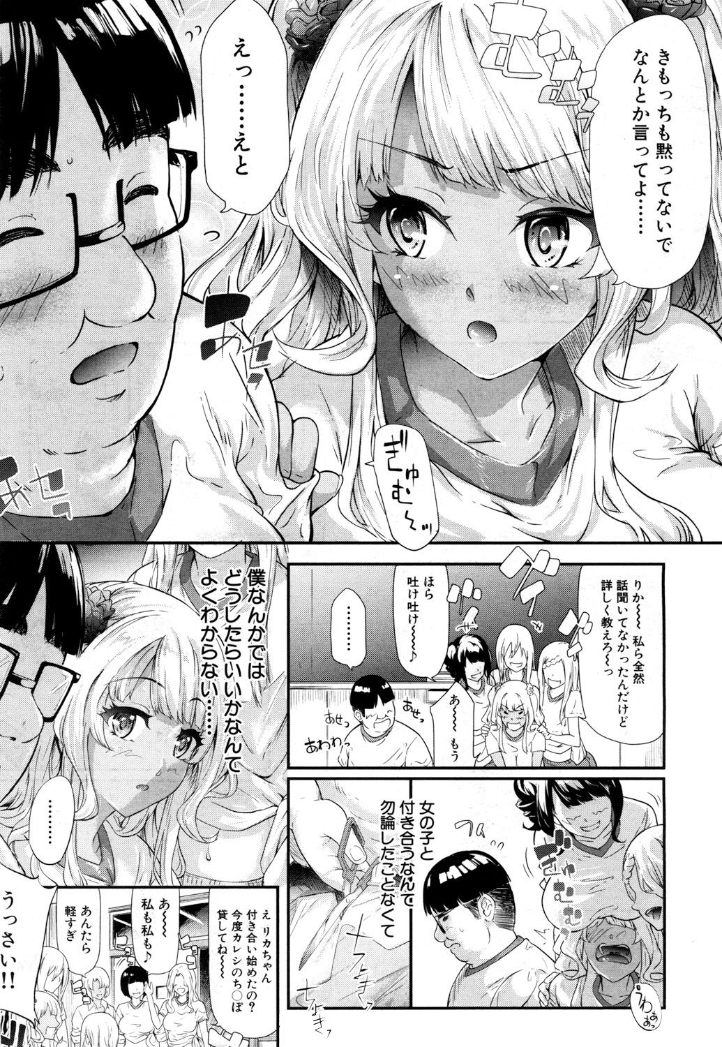 COMIC 夢幻転生 2017年7月号 [DL版]