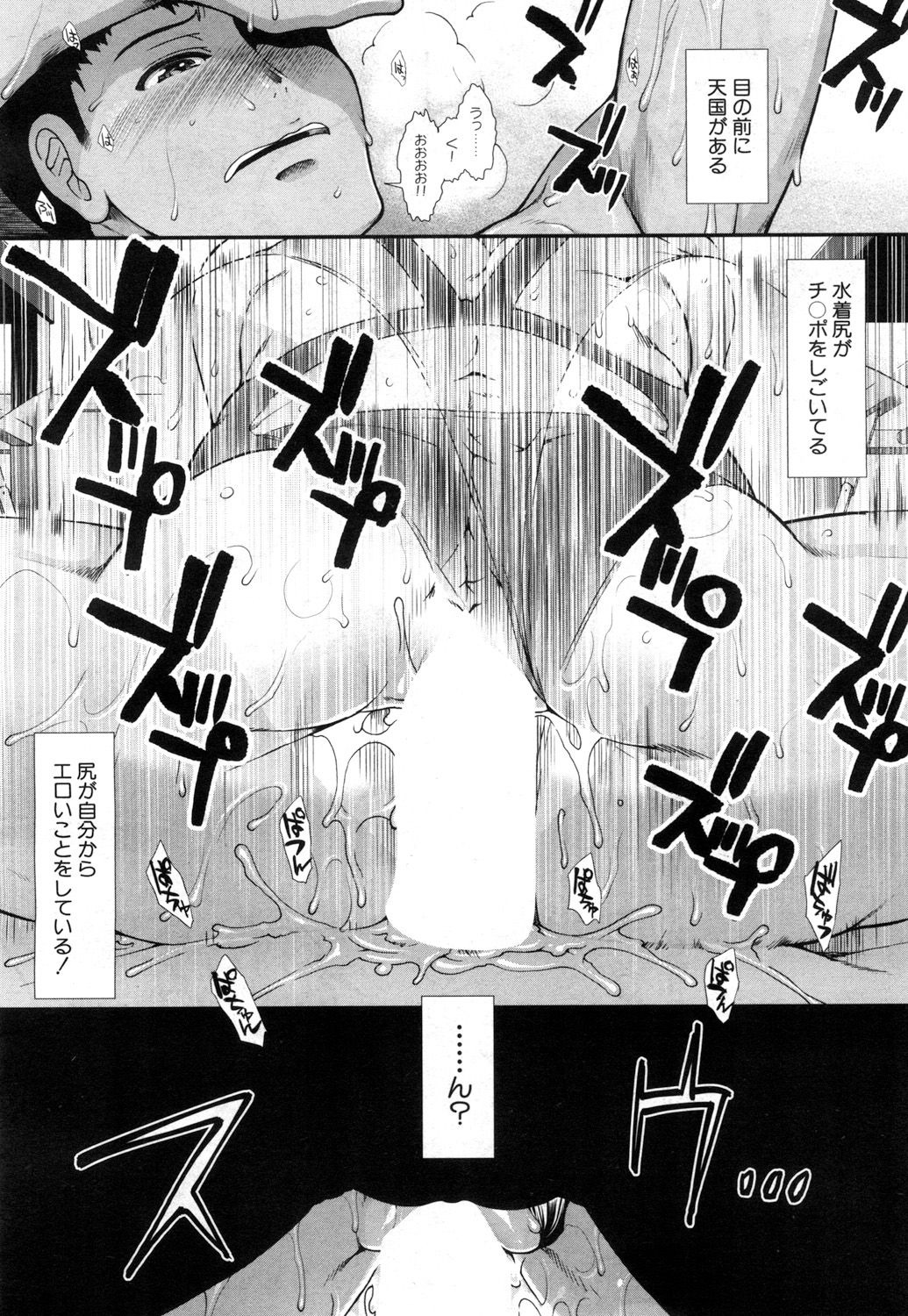 COMIC 夢幻転生 2017年7月号 [DL版]