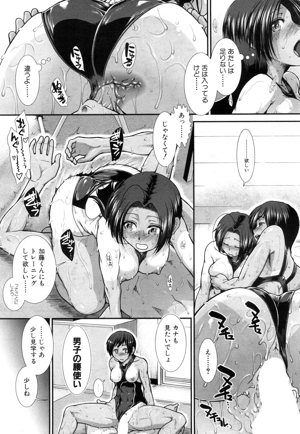 COMIC 夢幻転生 2017年7月号 [DL版]