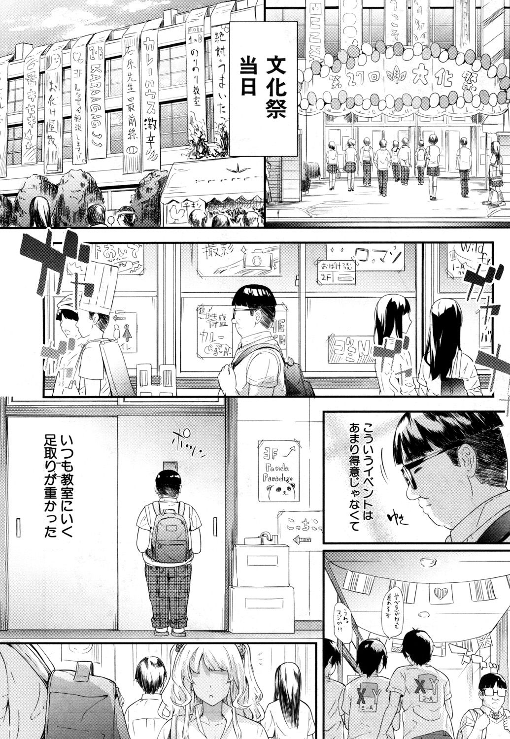 COMIC 夢幻転生 2017年7月号 [DL版]