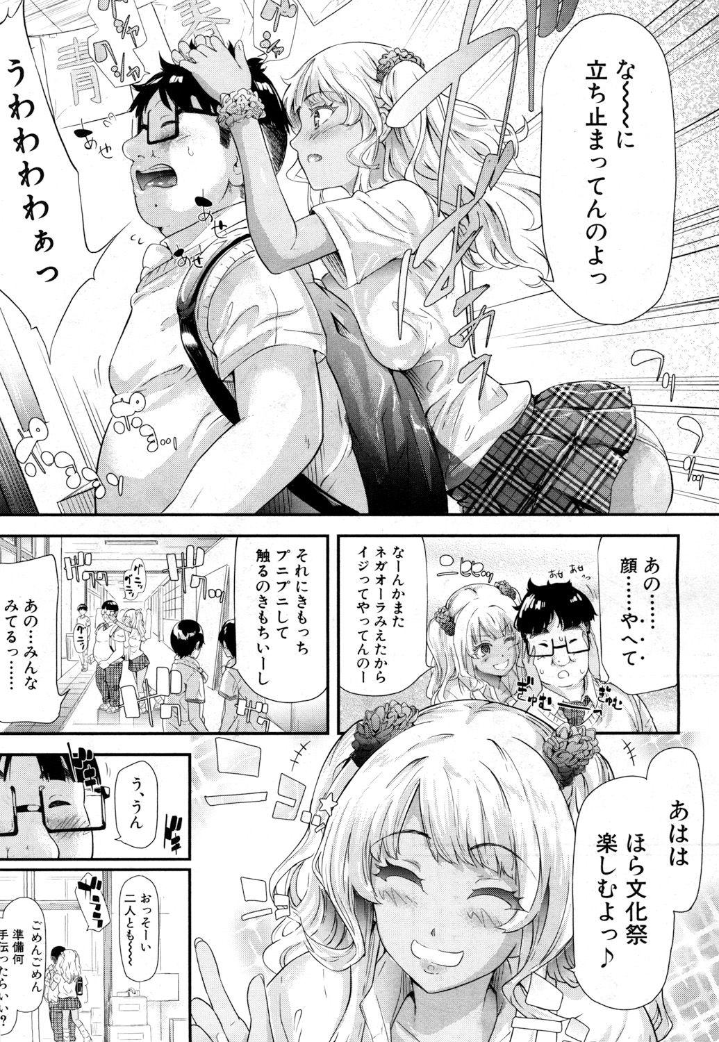 COMIC 夢幻転生 2017年7月号 [DL版]