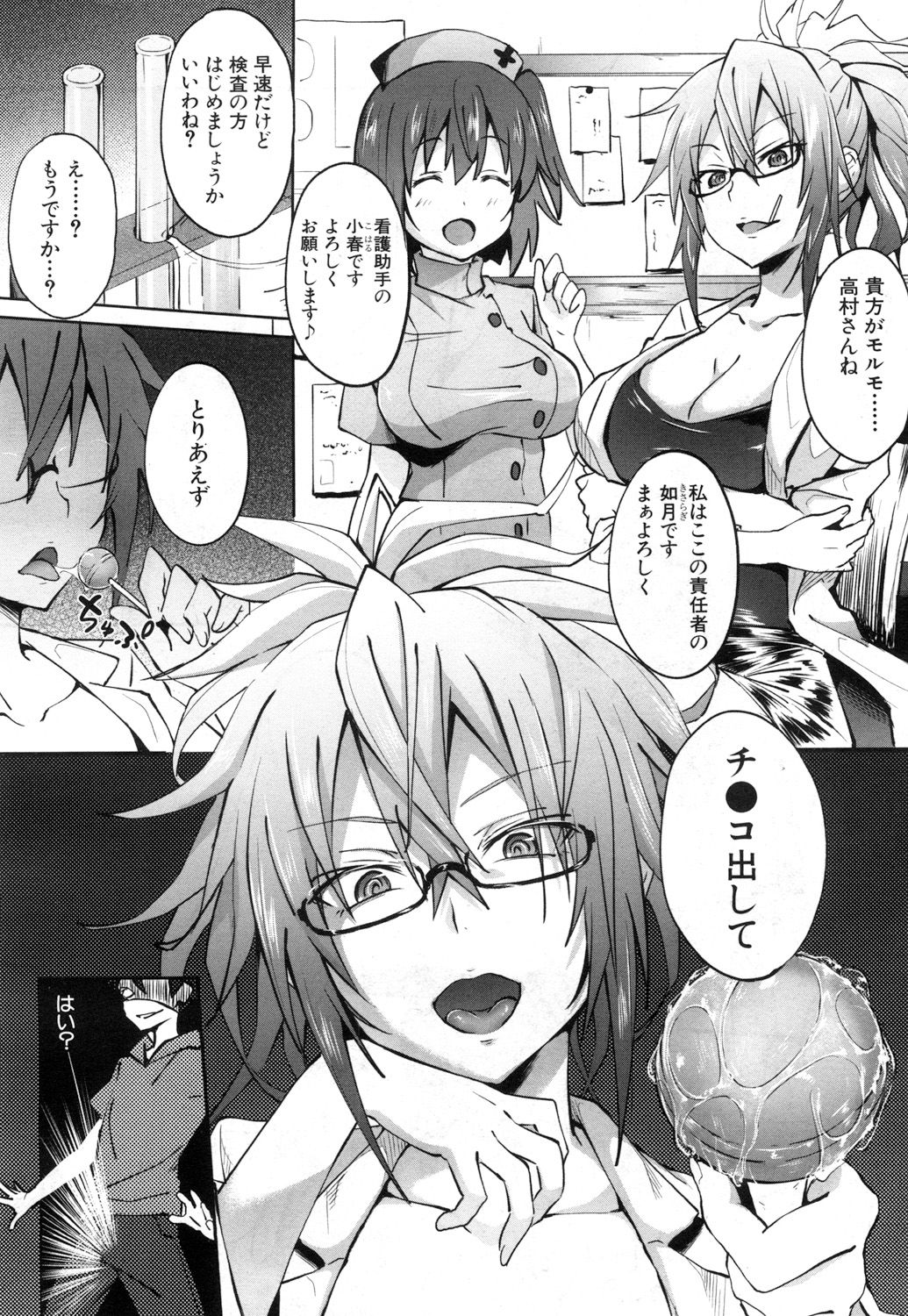 COMIC 夢幻転生 2017年7月号 [DL版]