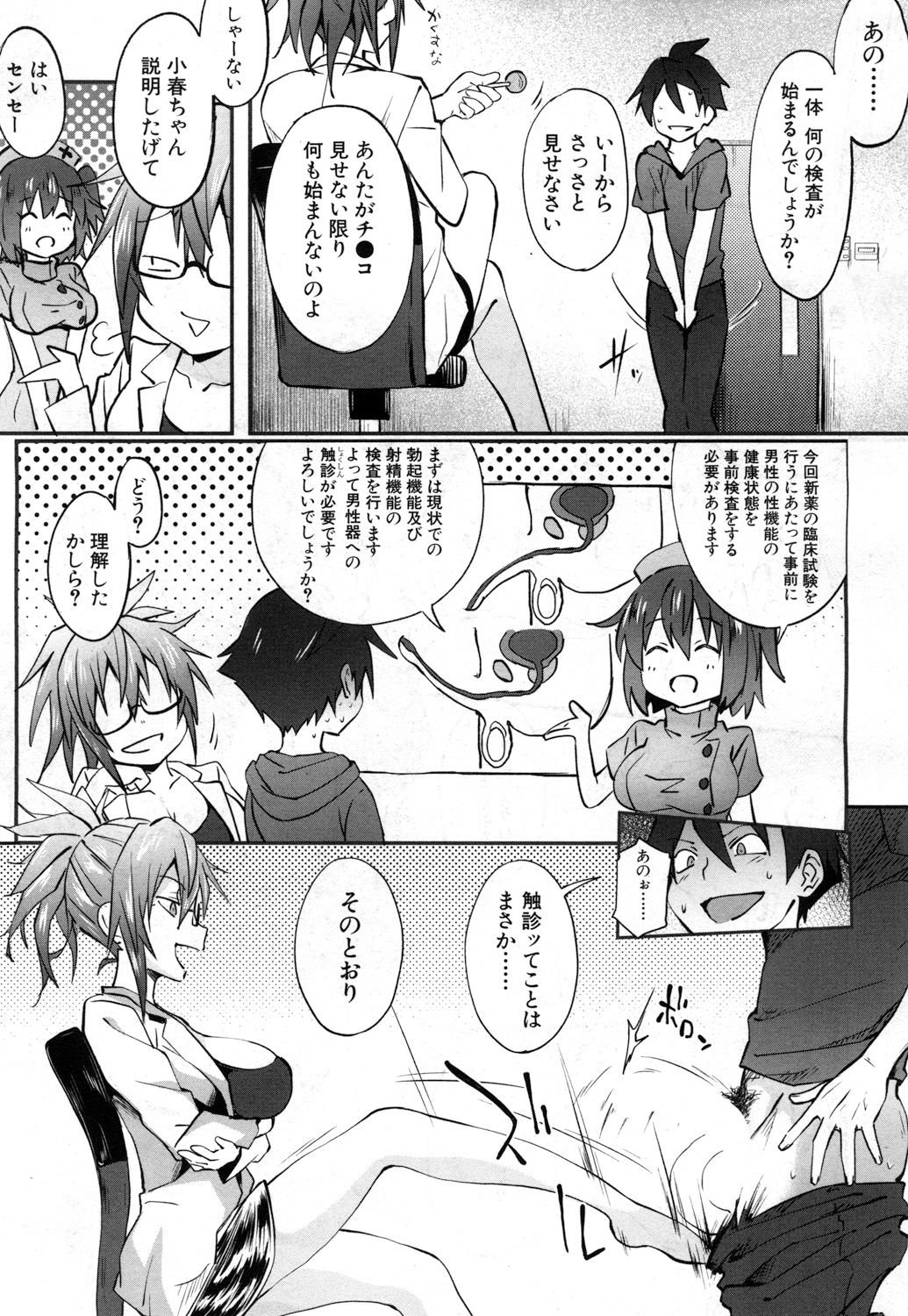 COMIC 夢幻転生 2017年7月号 [DL版]