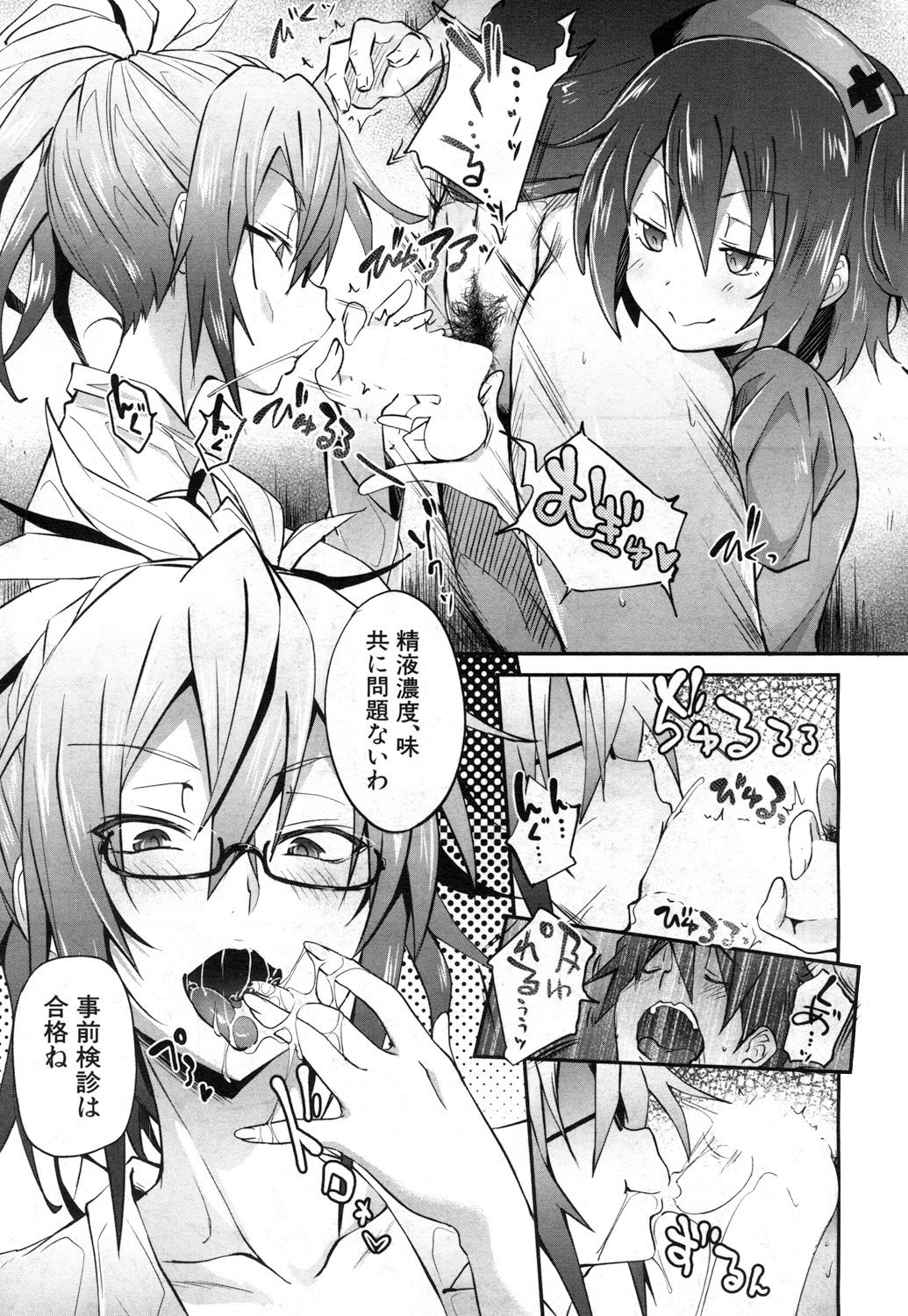 COMIC 夢幻転生 2017年7月号 [DL版]