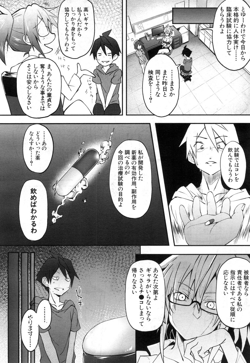 COMIC 夢幻転生 2017年7月号 [DL版]