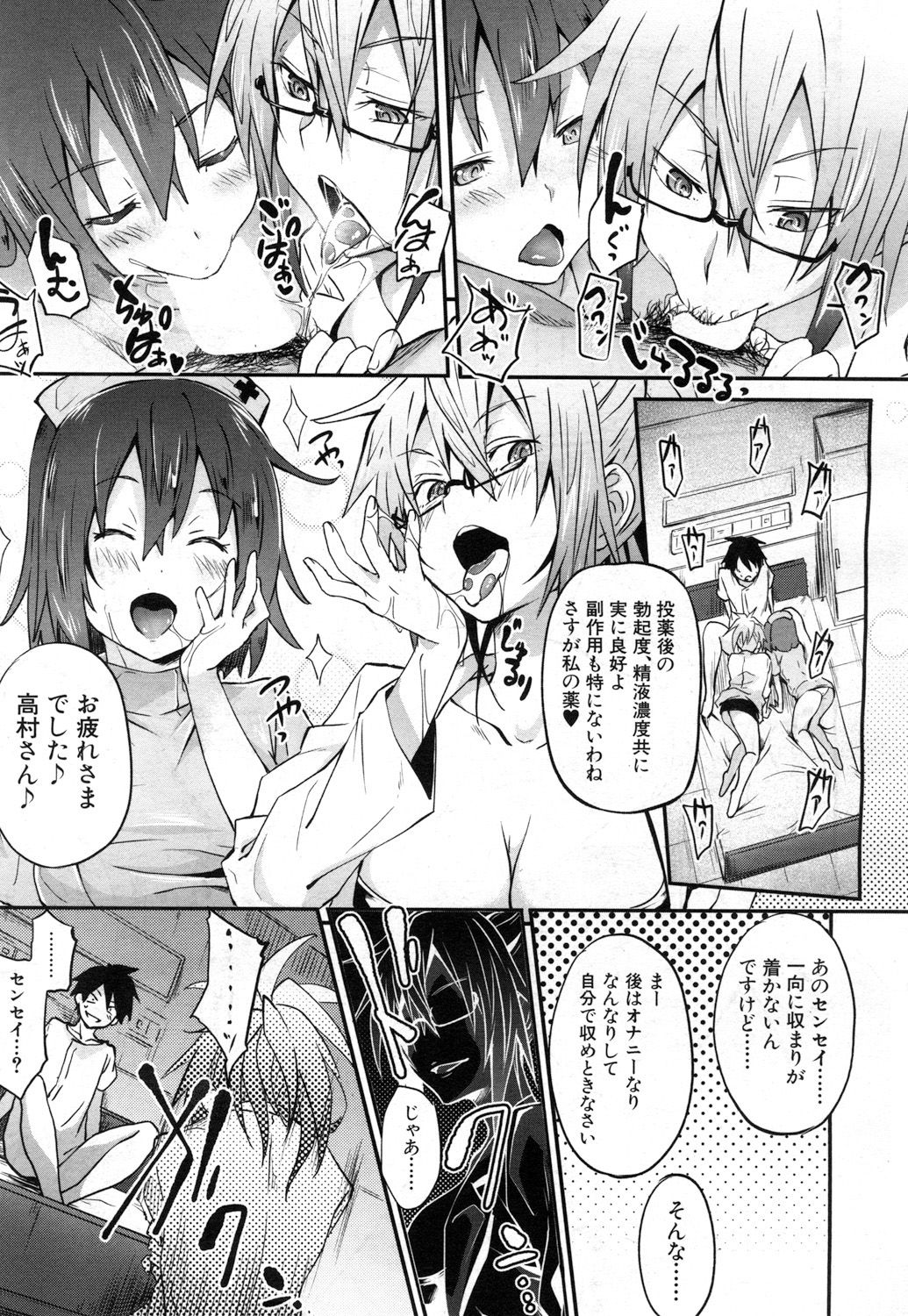 COMIC 夢幻転生 2017年7月号 [DL版]