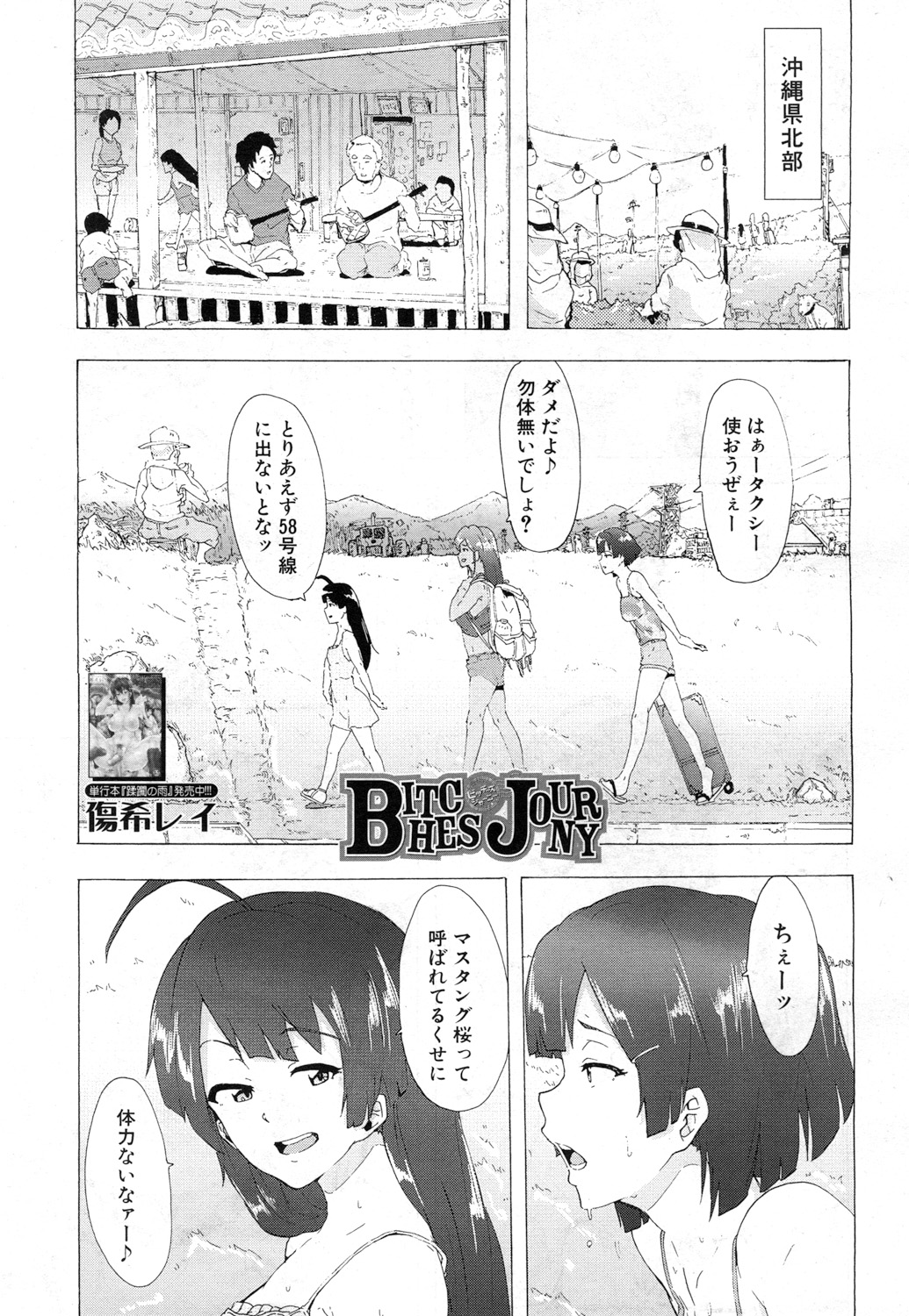 COMIC 夢幻転生 2017年7月号 [DL版]